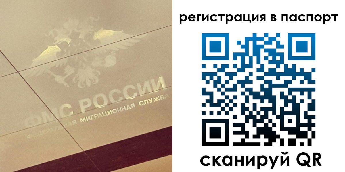 временная регистрация недорого в Голицыно