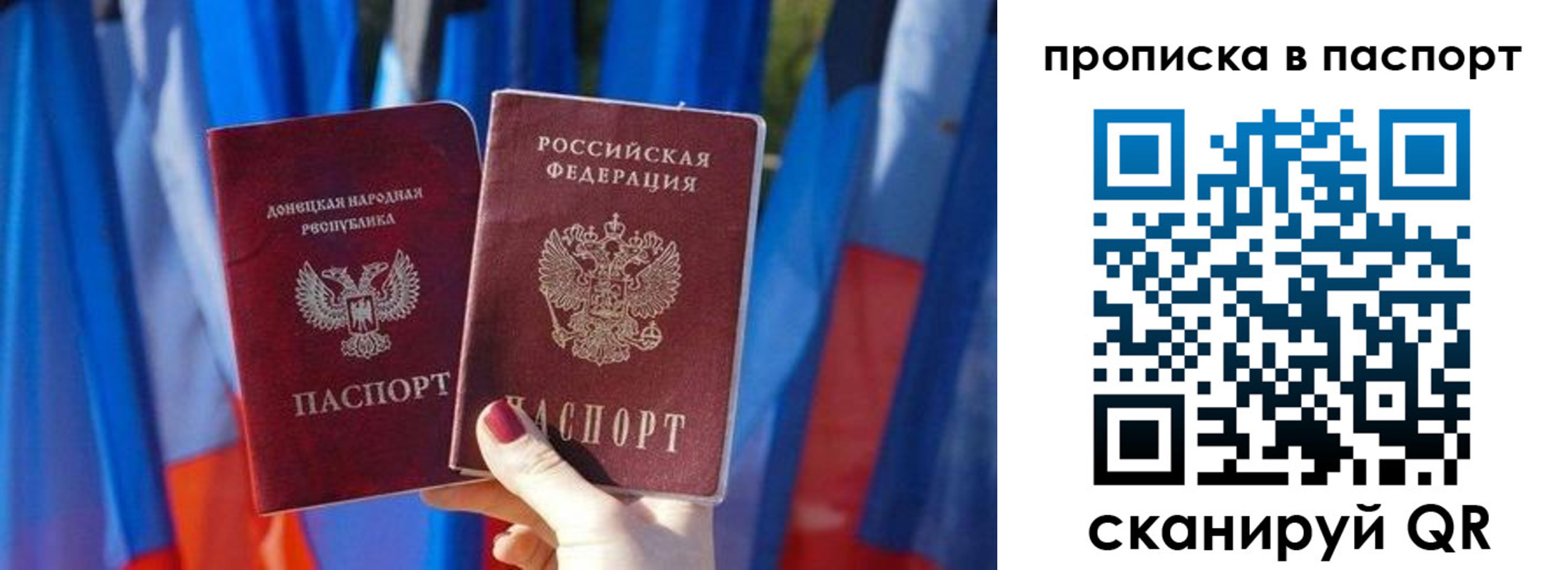 временная регистрация 2025 в Голицыно
