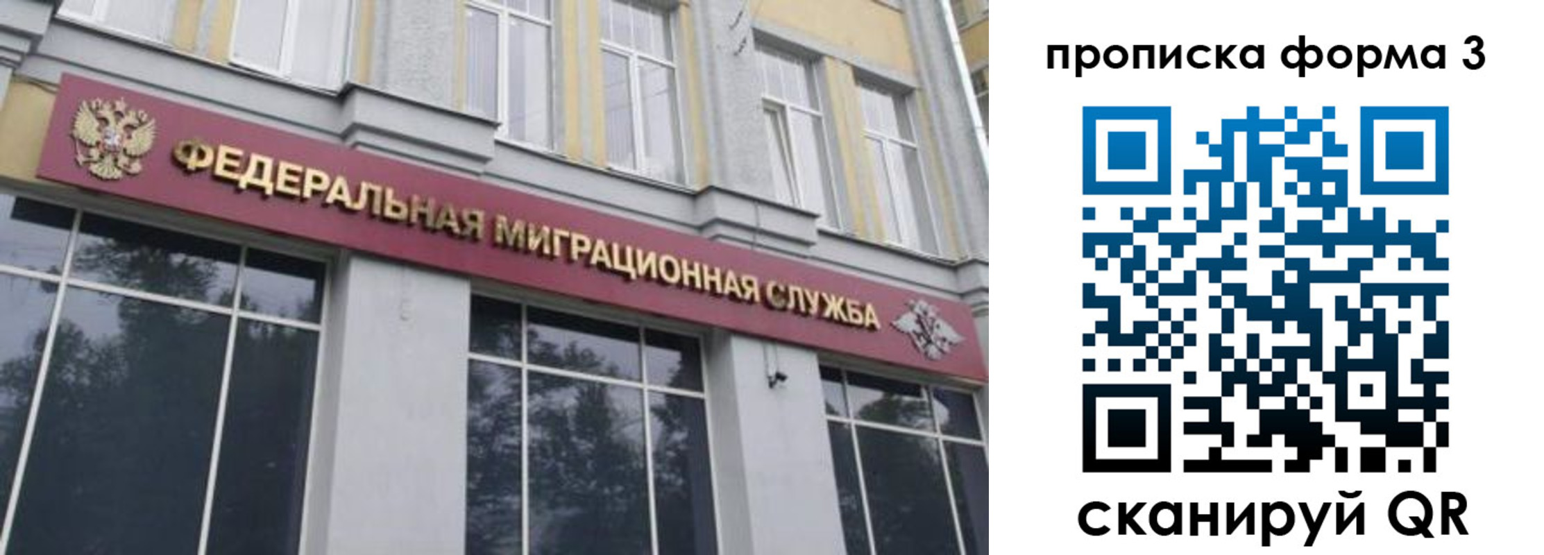 временная регистрация в квартире в Голицыно